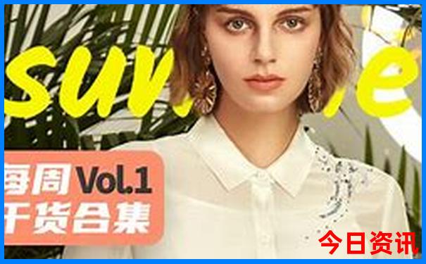 王星越个人资料及简介