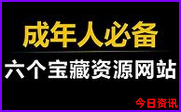 全国最好高中排名前十名