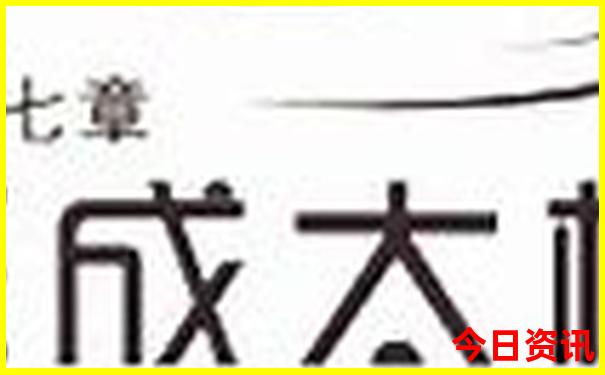 清原旅游必去十大景点