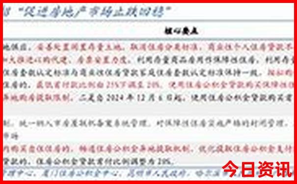 澳门正版资料全年免费公开精准资料一
